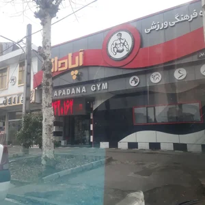 باشگاه ورزشی آپادانا 3