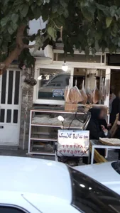 نانوایی 3