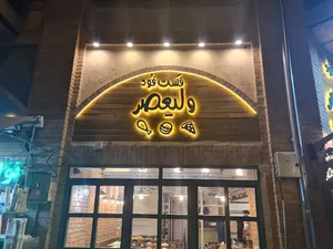 پیتزا کنتاکی ولیعصر
