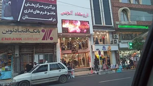 فروشگاه آنجلس