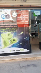بانه ارتباط