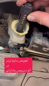 اتوسرویس بشارتی 2