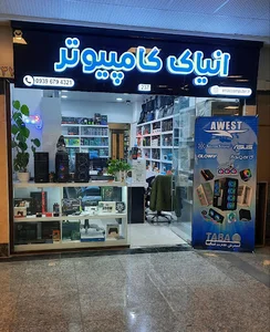 فروشگاه اِنیاک کامپیوتر