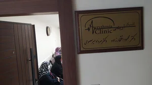 کلینیک آریتمی توانیر تهران 3