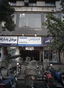 فروشگاه ناصر