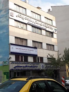 مرکز خدمات طب سنتی ایران ویژه بیماران کرونا