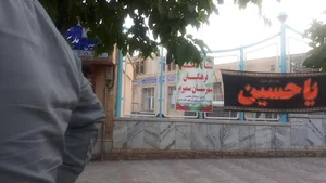 اداره آموزش و پرورش سمسرم