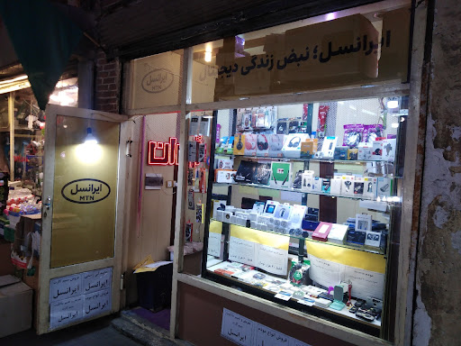 لوازم جانبی موبایل آروان