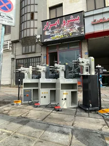 پیشرو ابزار