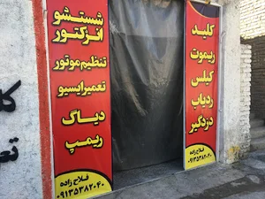 مركز تعميرECU