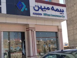 بیمه میهن 2