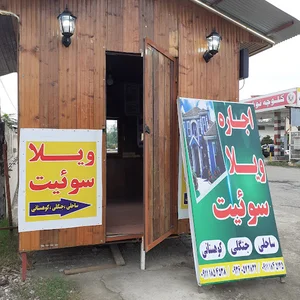 بنگاه آسان ویلا