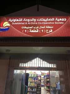 North West Sulaibikhat Co-op 1