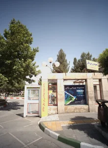 مجموعه ورزشی یکان