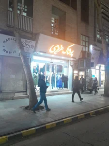 بانک رسالت