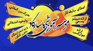 مجتمع پاسارگاد اسپادانا