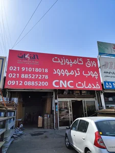 گروه تجاری معماری کیان 2