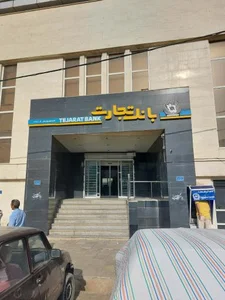 بانک تجارت شعبه خیر آباد 3