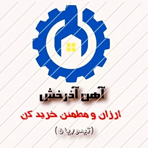 آهن آلات آذرخش 2