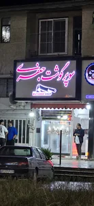 Ja'fary Butcher Shop سوپر گوشت جعفری