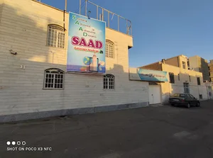 موسسه فرهنگی آموزشی صاد