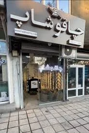 چاقو شهر زنجان غلامی