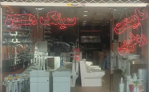 نمایندگی استیل البرز