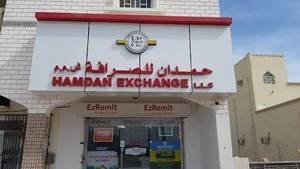 Hamdan Exchange Al Kamil