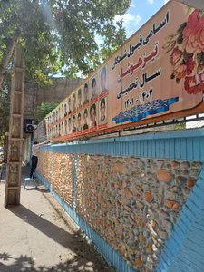 دبستان پسرانه فردوسی 5