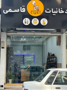 دخانیات قاسمی