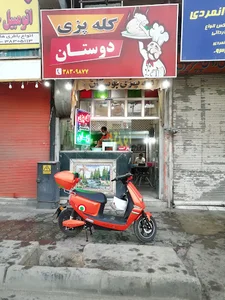 کله پزی دوستان