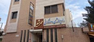 رادیولوژی وسونوگرافی مهرشید (دکتر نصوحیان)