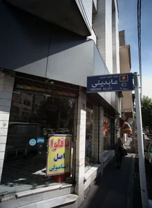 شیرینی فروشی 2