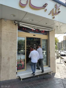 خشکبار جهان 2