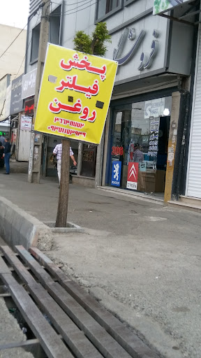 فروشگاه قطعات پارس