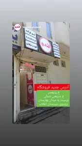 لوازم قنادی لندو