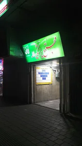 مجتمع پزشکی لاله پاکزاد