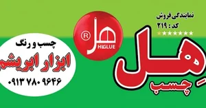 ابزار ابریشم