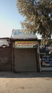 علی 3