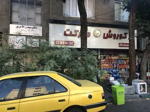 کوروش مارکت