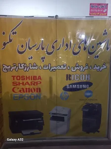 تعمیر چاپگر در کرج