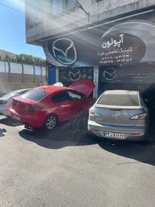 کلینیک تخصصی مزدا آپولون