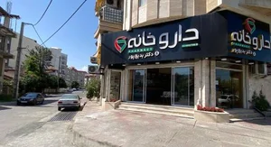 داروخانه دکتر بدیع پور 2