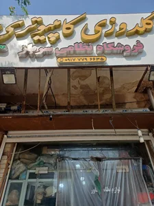 فروشگاه نظامی سربازان تکاور