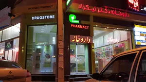 داروخانه دکتر نیکزاد