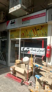 نمایندگی ایران پتک
