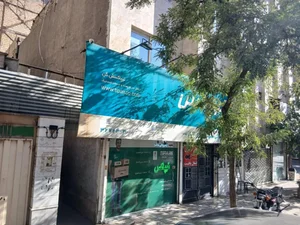 تیپاکس نمایندگی مشهد همت 5