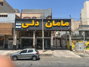 پوشاک مامان دلی