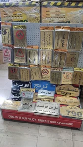بارین فریم 5