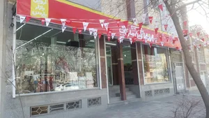 وین مارکت